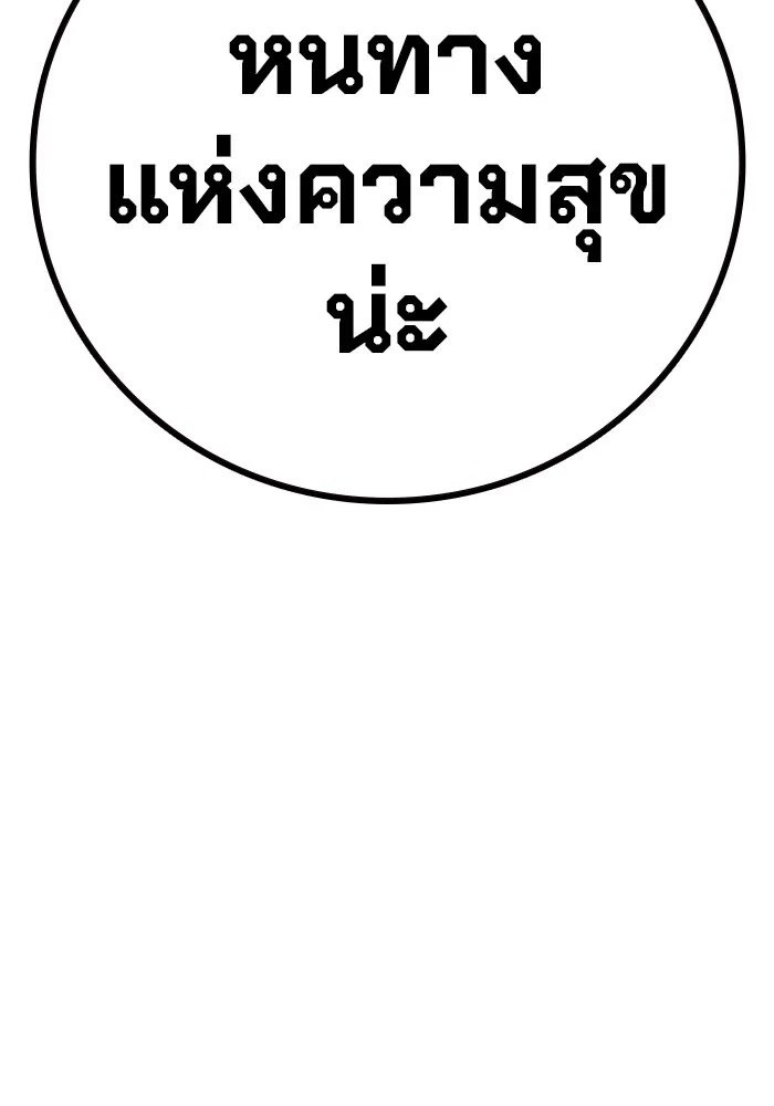 Juvenile Prison ตอนที่ 40 71