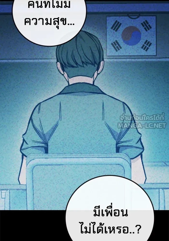 Juvenile Prison ตอนที่ 40 111