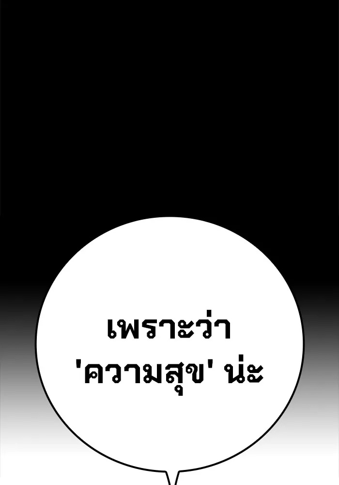 Juvenile Prison ตอนที่ 40 121