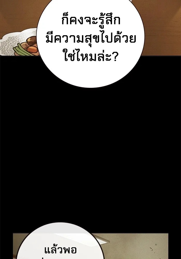 Juvenile Prison ตอนที่ 40 119