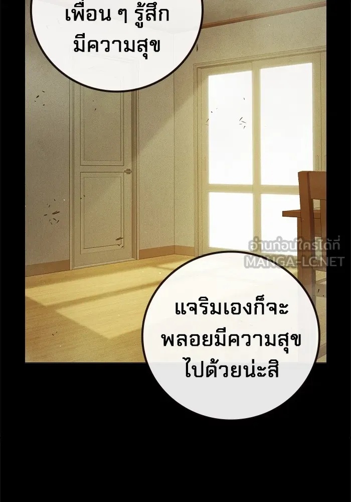 Juvenile Prison ตอนที่ 40 120