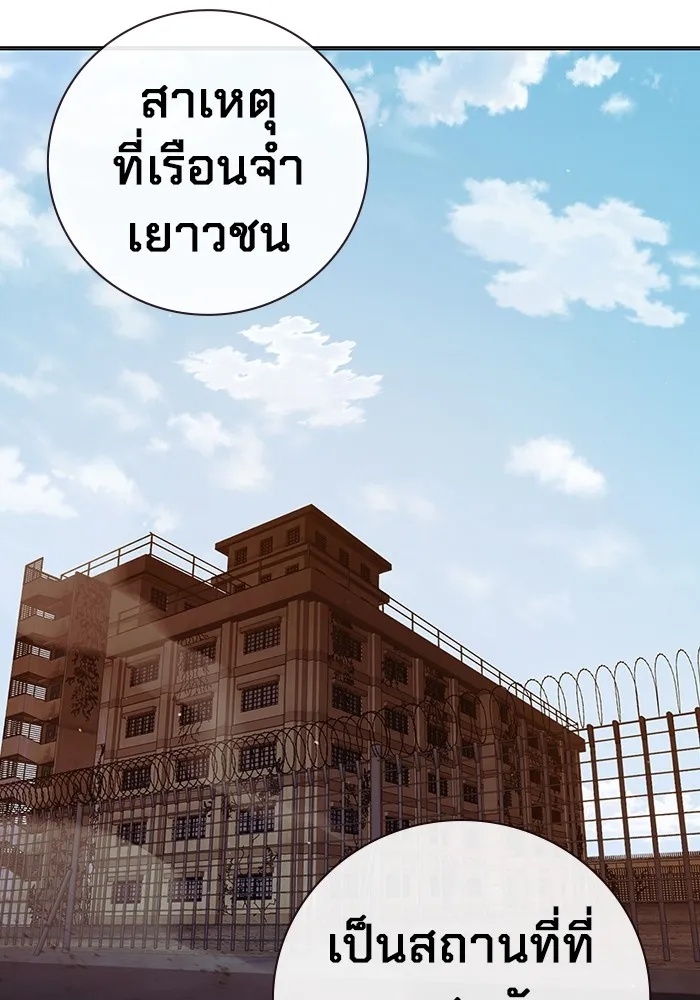 Juvenile Prison ตอนที่ 40 125