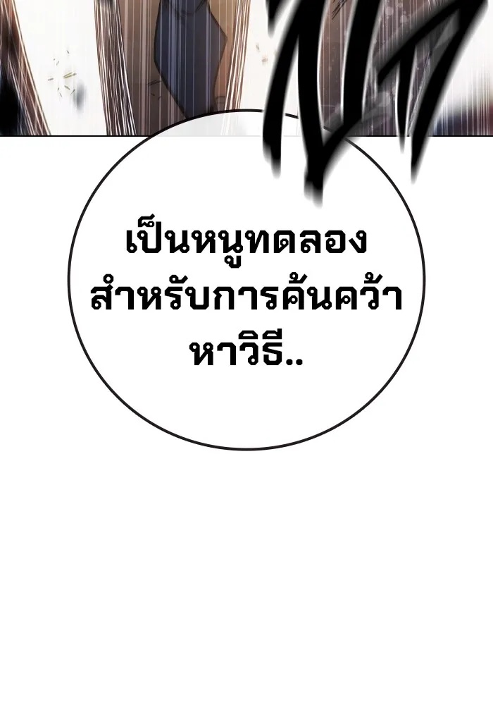Juvenile Prison ตอนที่ 40 136