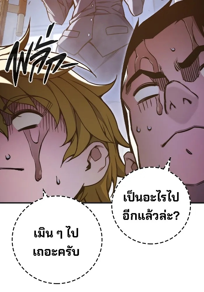 Juvenile Prison ตอนที่ 40 145