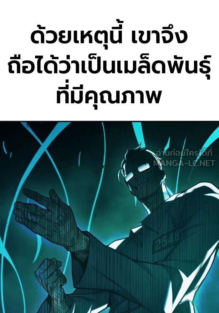 Juvenile Prison ตอนที่ 40 150