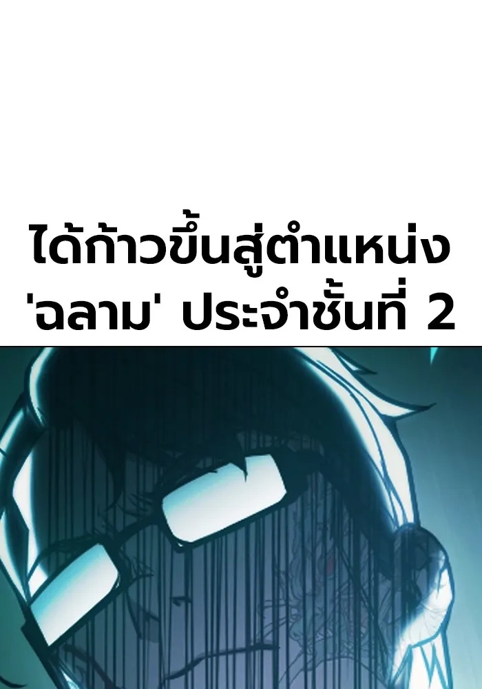 Juvenile Prison ตอนที่ 40 148
