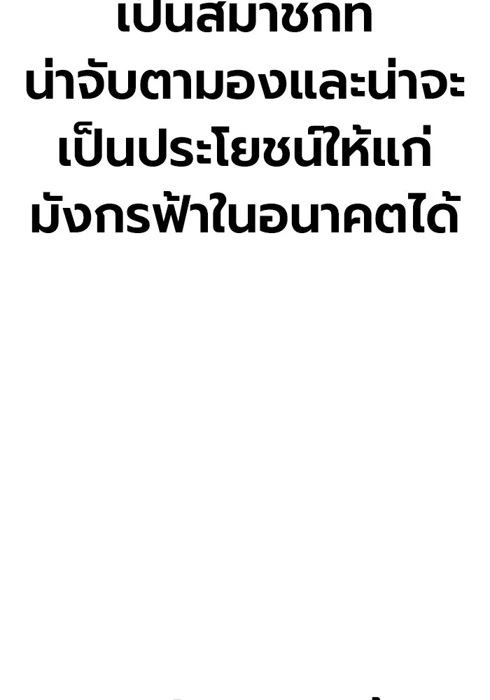 Juvenile Prison ตอนที่ 40 152