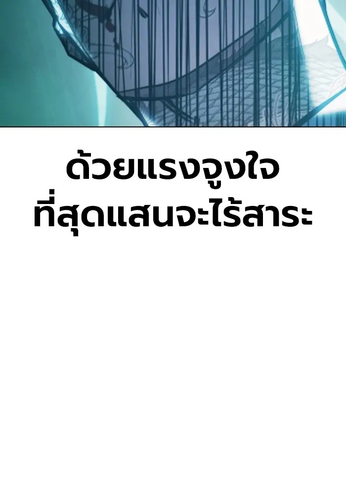Juvenile Prison ตอนที่ 40 149