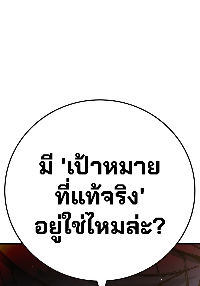 Juvenile Prison ตอนที่ 40 161