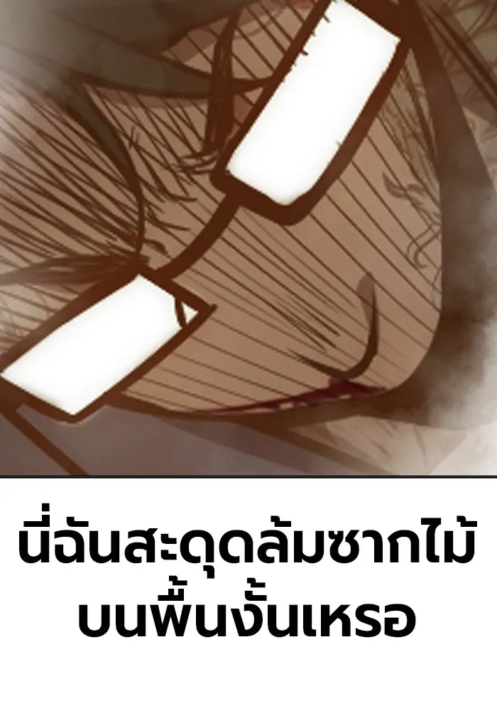 Juvenile Prison ตอนที่ 40 185