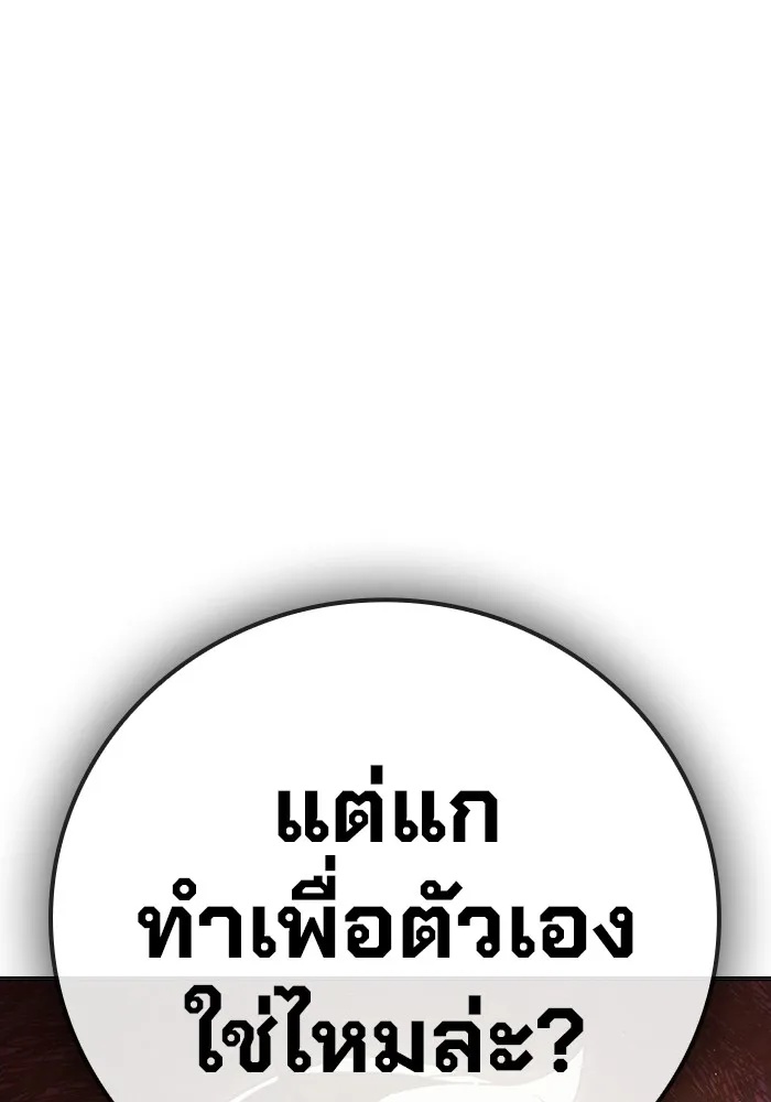 Juvenile Prison ตอนที่ 40 197