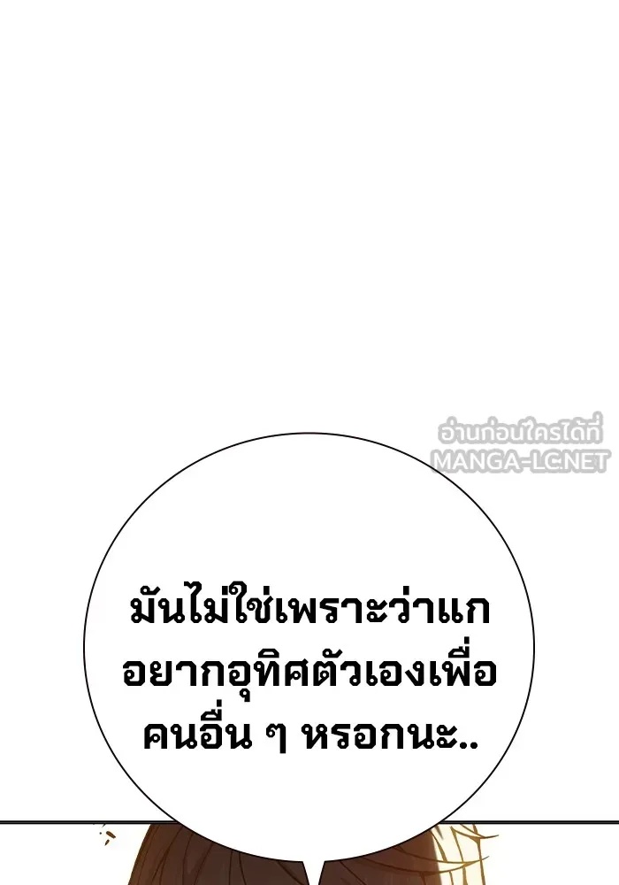 Juvenile Prison ตอนที่ 40 195