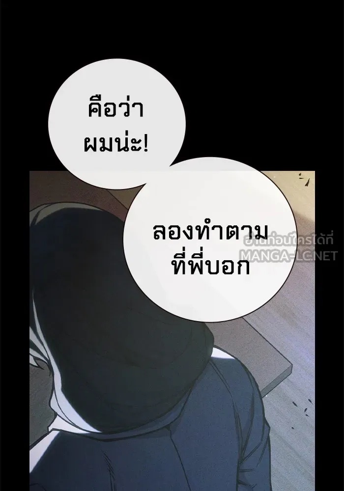 Juvenile Prison ตอนที่ 40 204