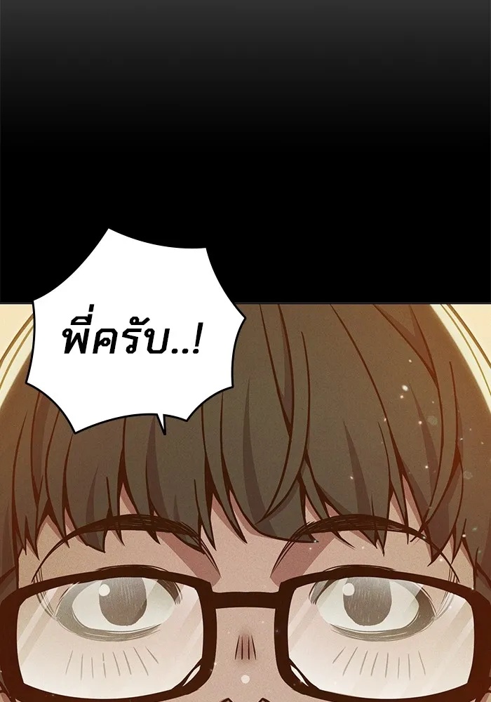 Juvenile Prison ตอนที่ 40 202
