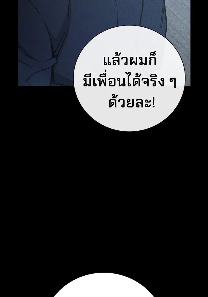 Juvenile Prison ตอนที่ 40 205