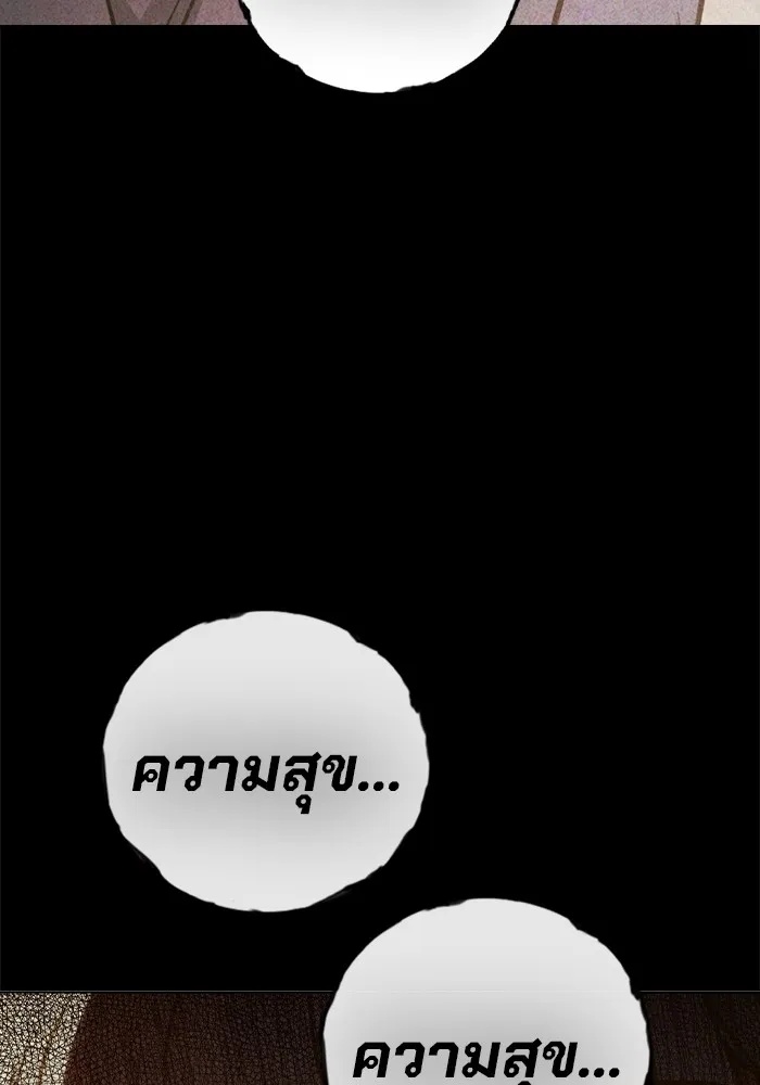 Juvenile Prison ตอนที่ 40 209