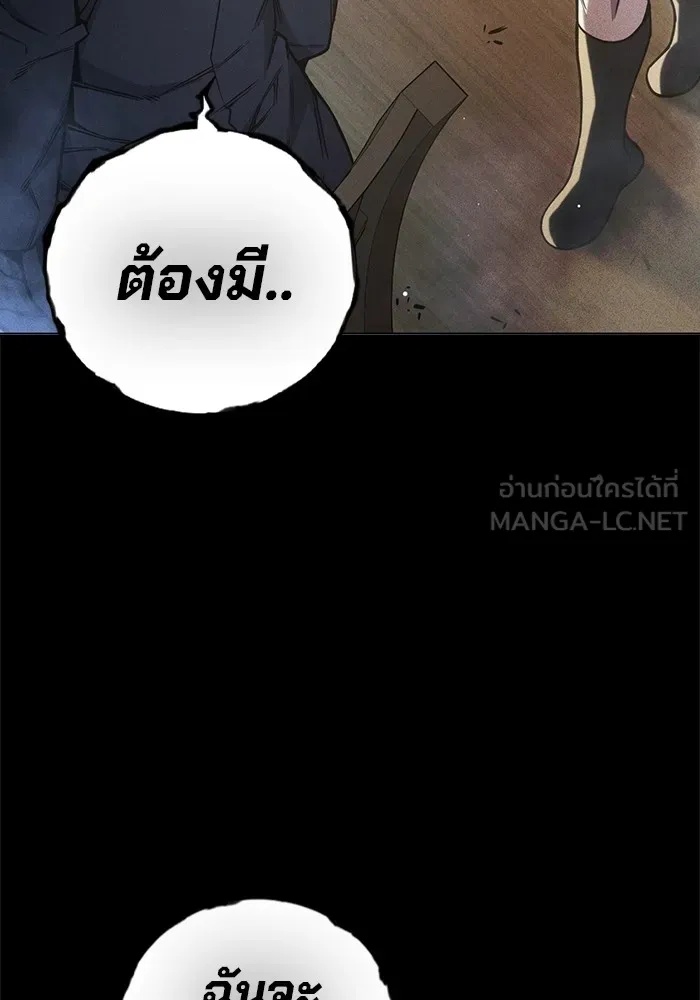 Juvenile Prison ตอนที่ 40 207