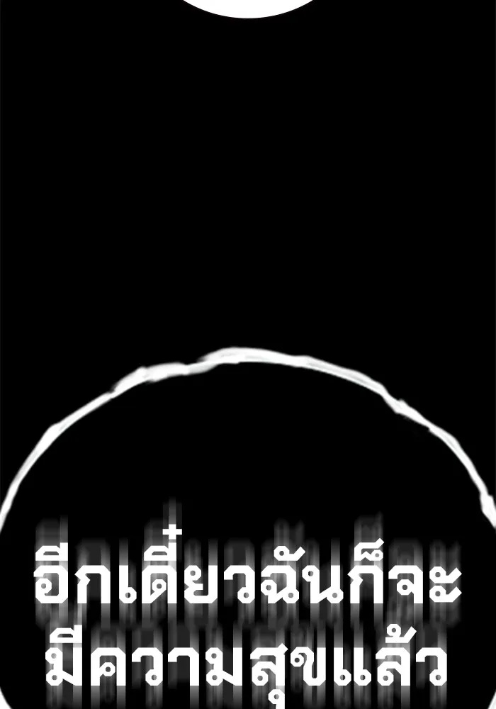 Juvenile Prison ตอนที่ 40 211