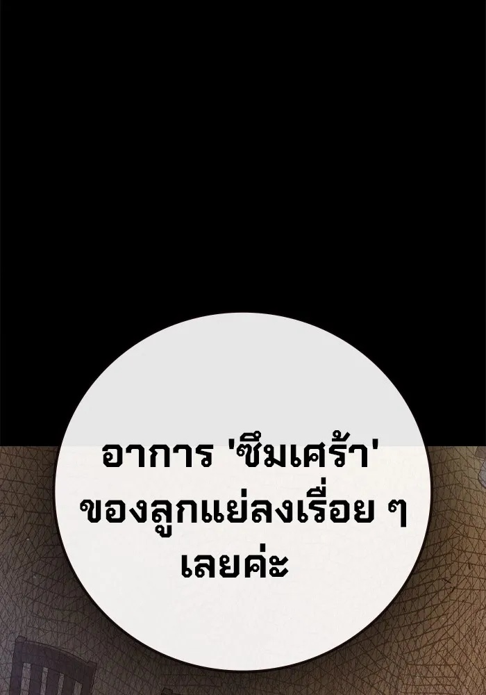 Juvenile Prison ตอนที่ 40 215