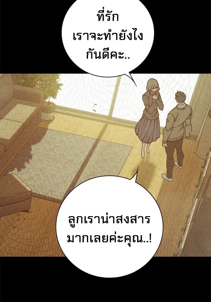 Juvenile Prison ตอนที่ 40 214