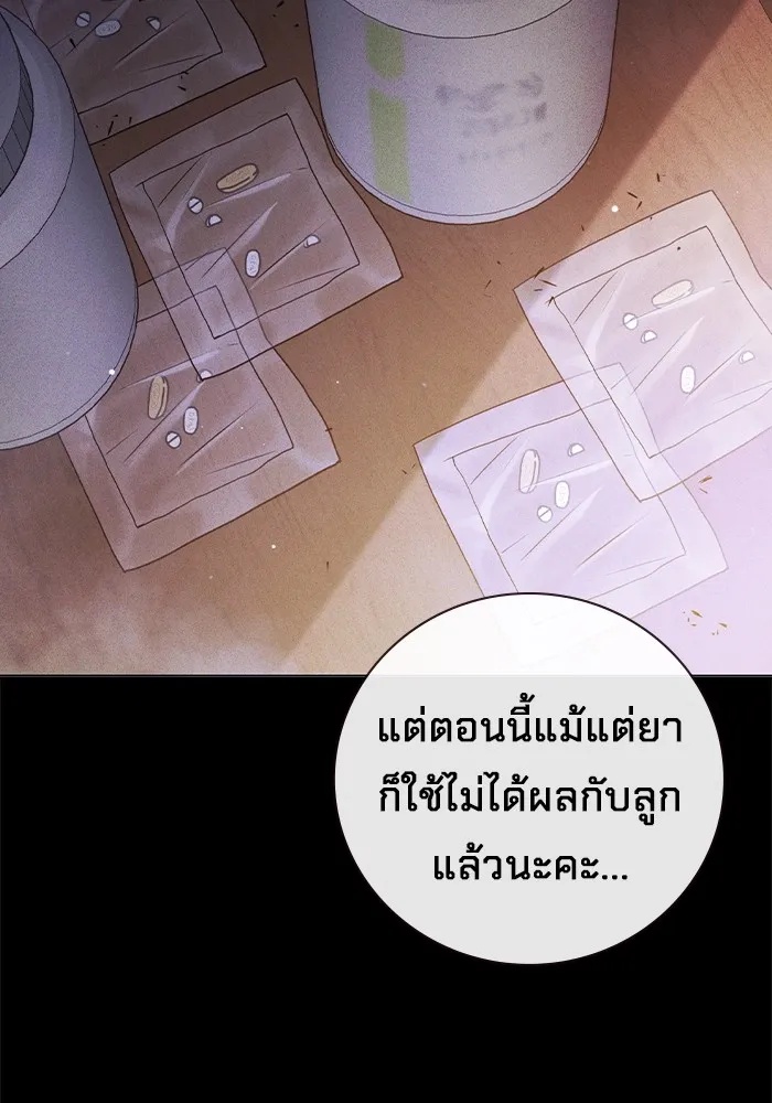 Juvenile Prison ตอนที่ 40 218