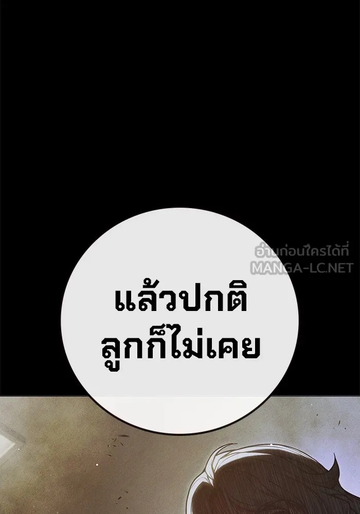 Juvenile Prison ตอนที่ 40 219