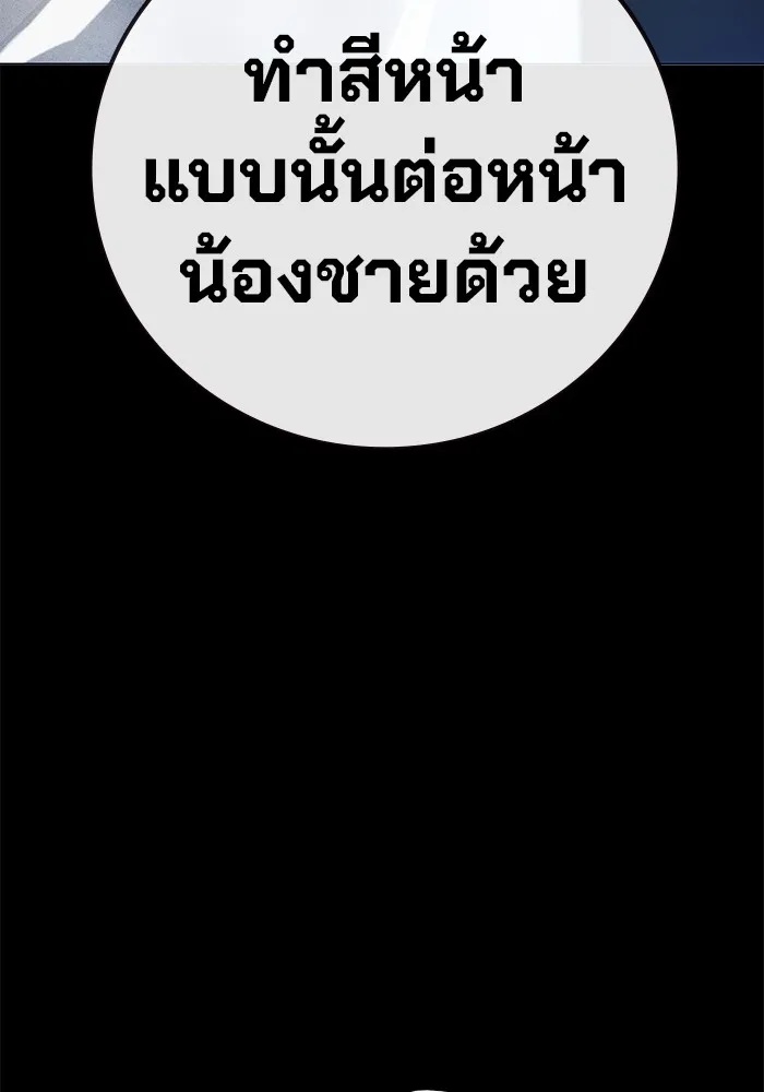 Juvenile Prison ตอนที่ 40 221