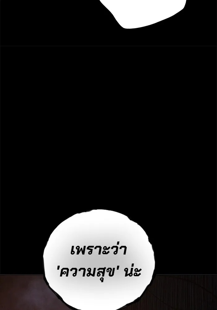 Juvenile Prison ตอนที่ 40 223