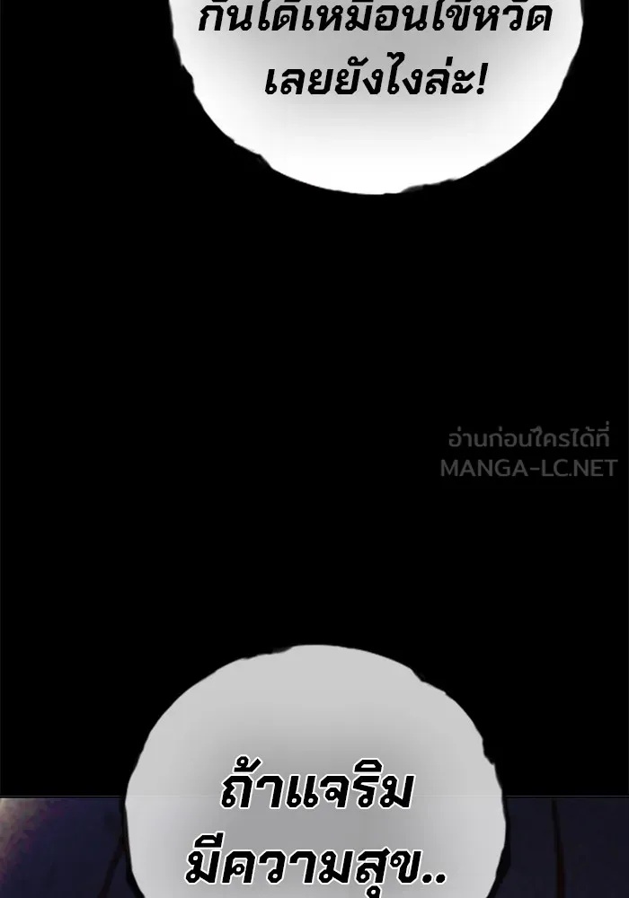 Juvenile Prison ตอนที่ 40 225