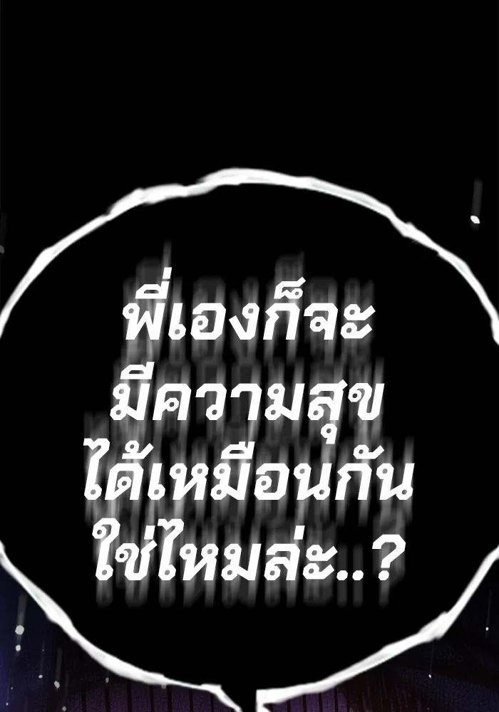 Juvenile Prison ตอนที่ 40 227