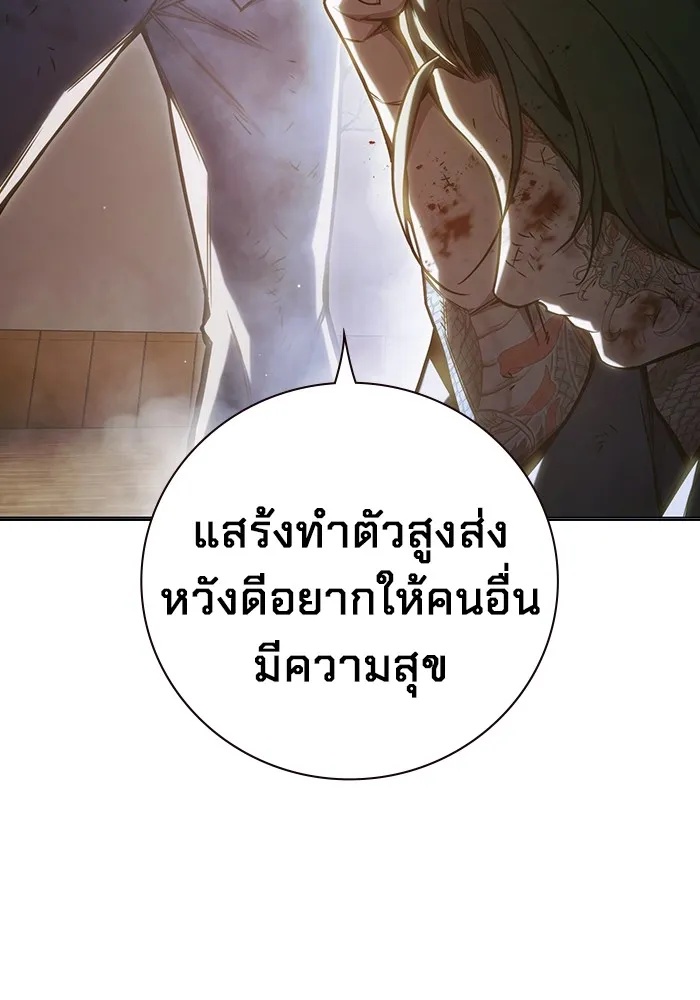 Juvenile Prison ตอนที่ 40 233