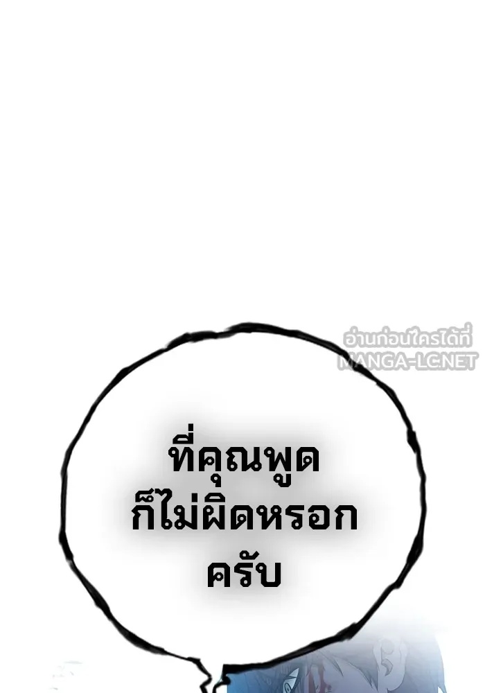 Juvenile Prison ตอนที่ 40 237