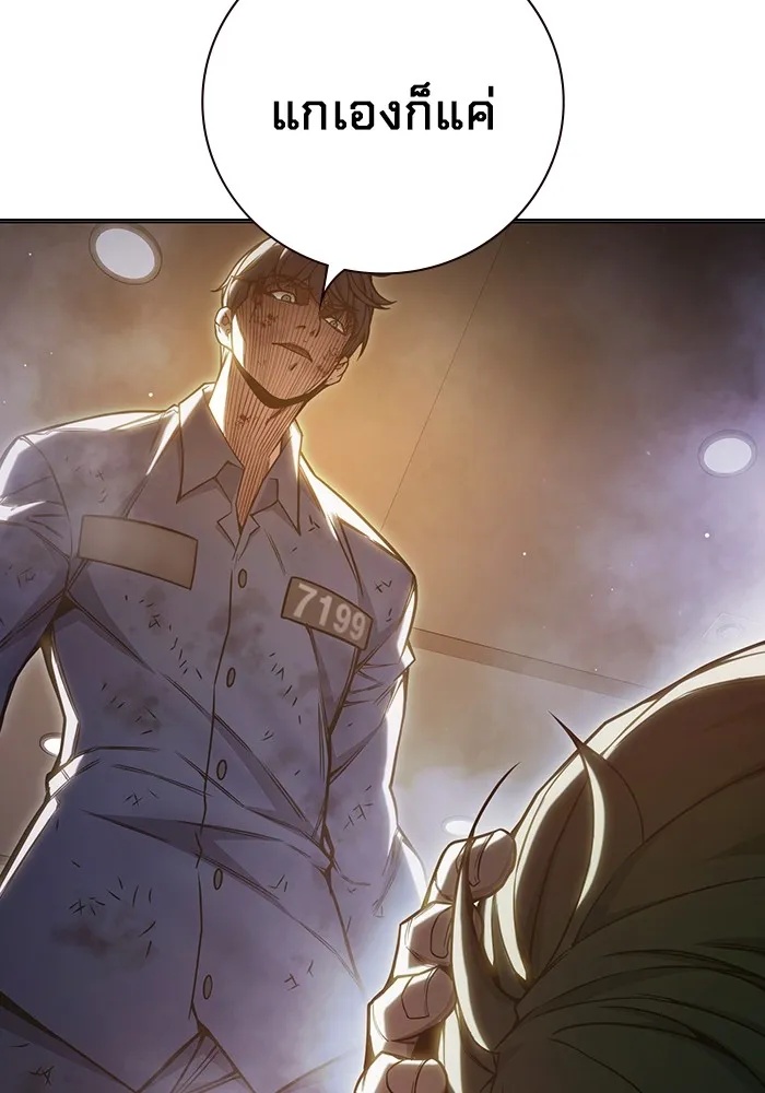 Juvenile Prison ตอนที่ 40 232