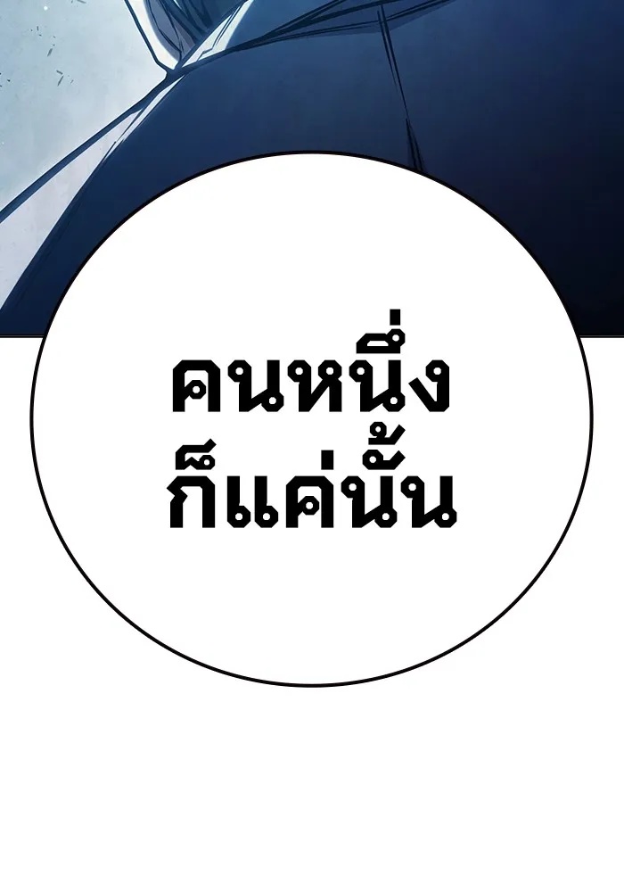 Juvenile Prison ตอนที่ 40 236