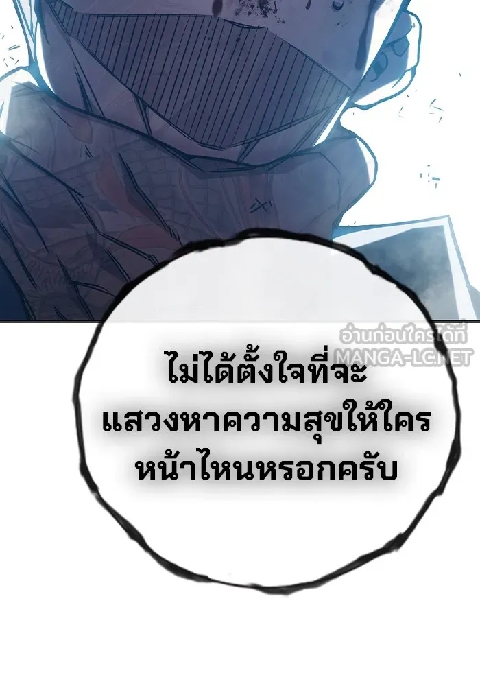 Juvenile Prison ตอนที่ 40 243