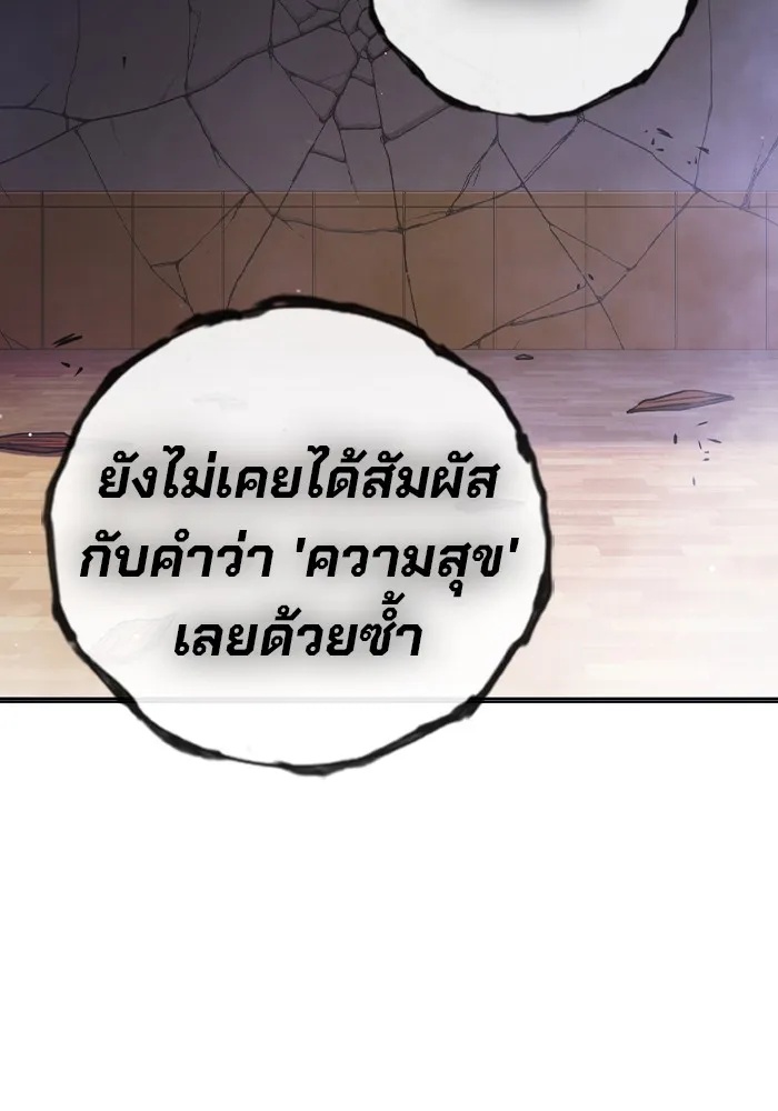 Juvenile Prison ตอนที่ 40 245