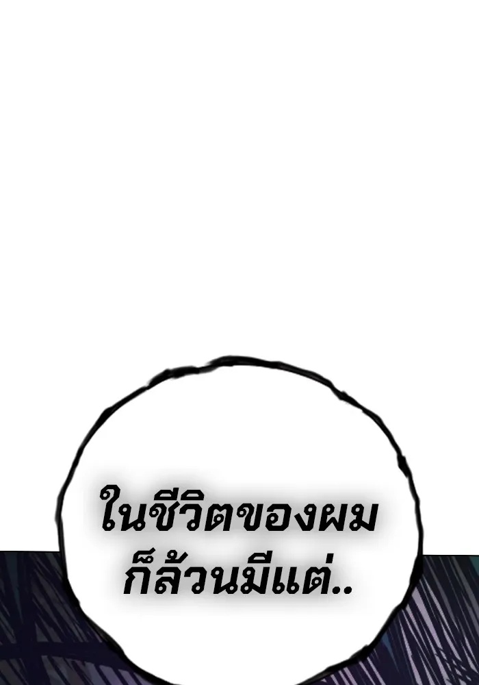 Juvenile Prison ตอนที่ 40 248