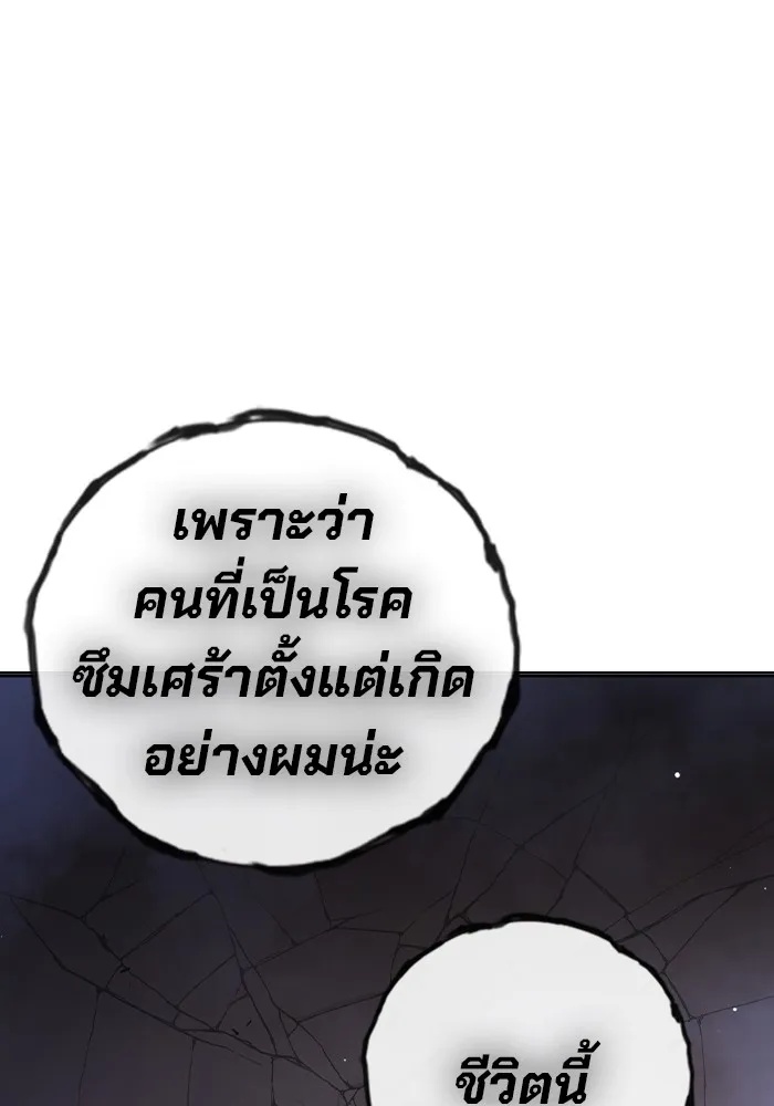 Juvenile Prison ตอนที่ 40 244