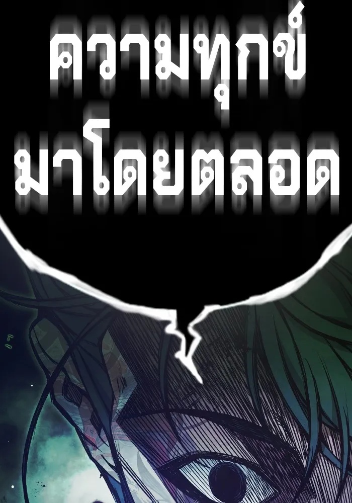 Juvenile Prison ตอนที่ 40 251