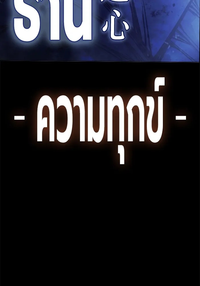 Juvenile Prison ตอนที่ 40 253