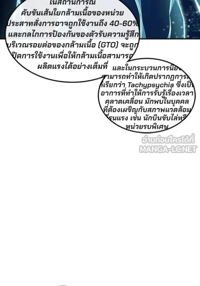 Juvenile Prison ตอนที่ 41 7