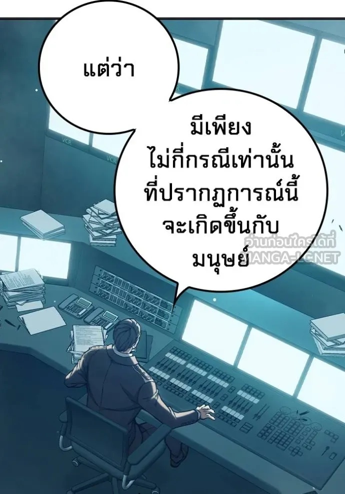 Juvenile Prison ตอนที่ 41 8