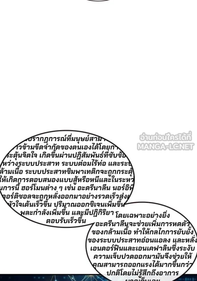 Juvenile Prison ตอนที่ 41 5