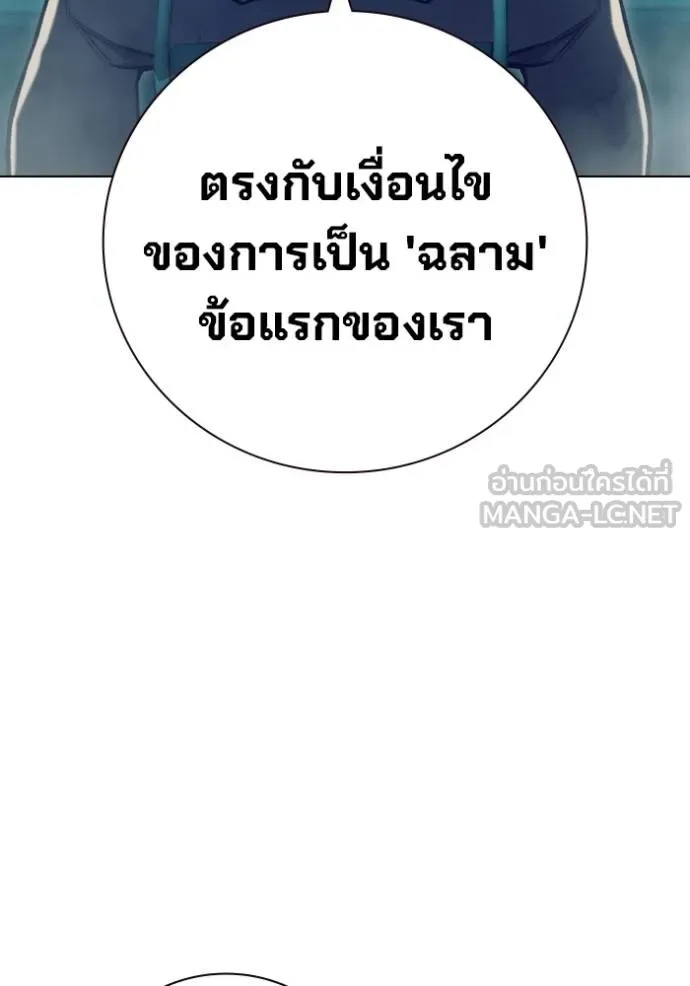 Juvenile Prison ตอนที่ 41 14