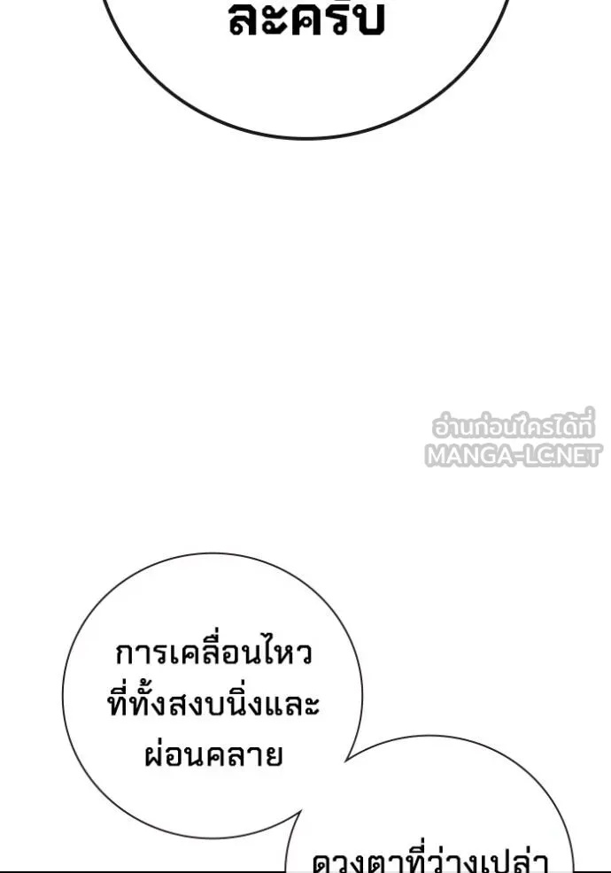 Juvenile Prison ตอนที่ 41 26