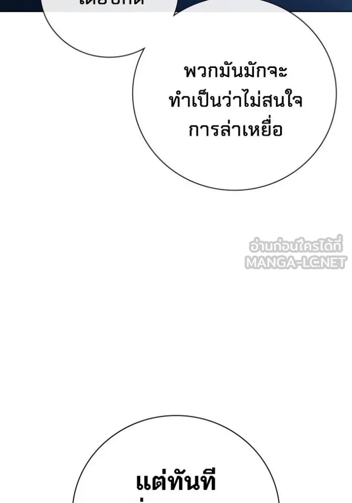 Juvenile Prison ตอนที่ 41 28