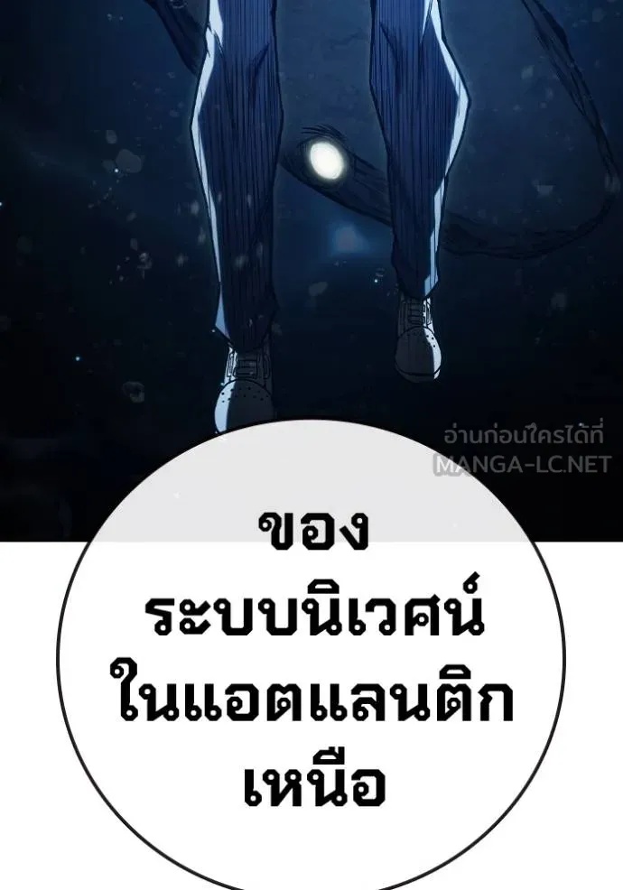 Juvenile Prison ตอนที่ 41 36