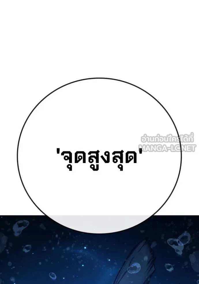 Juvenile Prison ตอนที่ 41 34