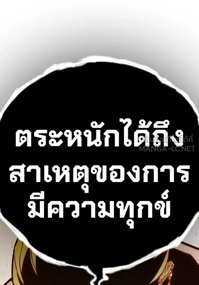 Juvenile Prison ตอนที่ 41 69