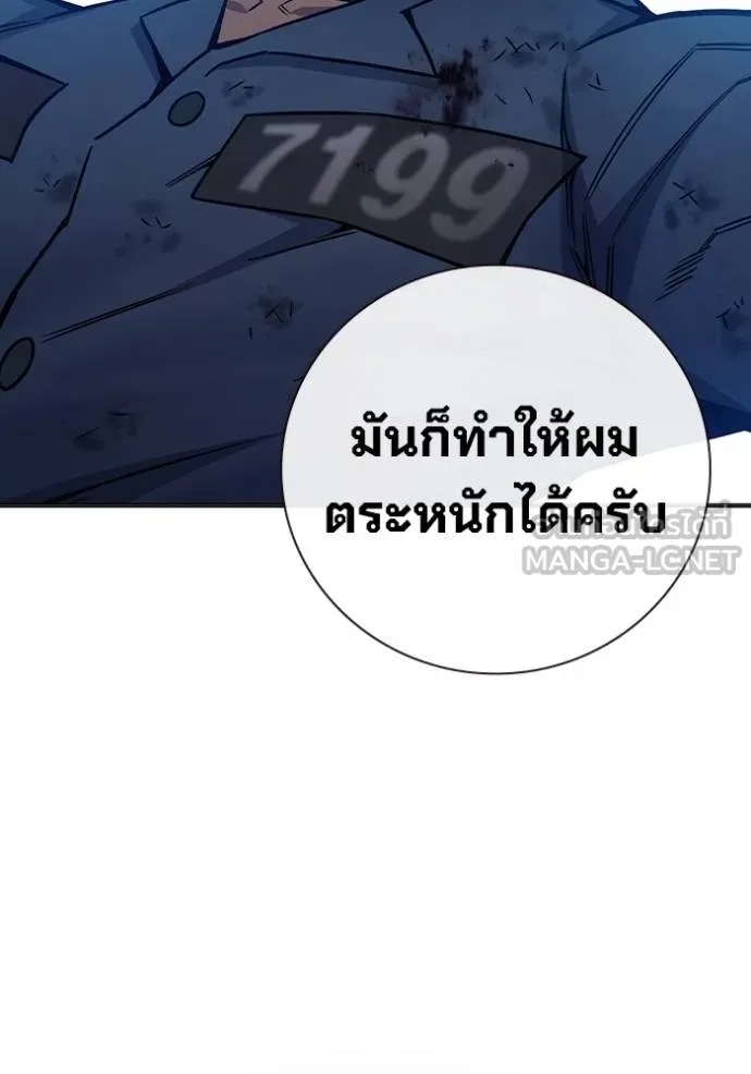 Juvenile Prison ตอนที่ 41 68